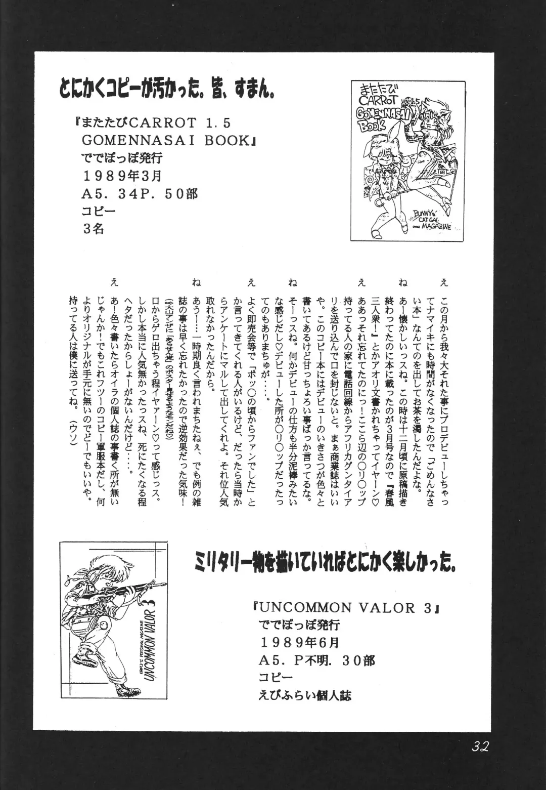 [Ebifly - Neriwasabi] DEATH-MANBOH! Fhentai - Page 32