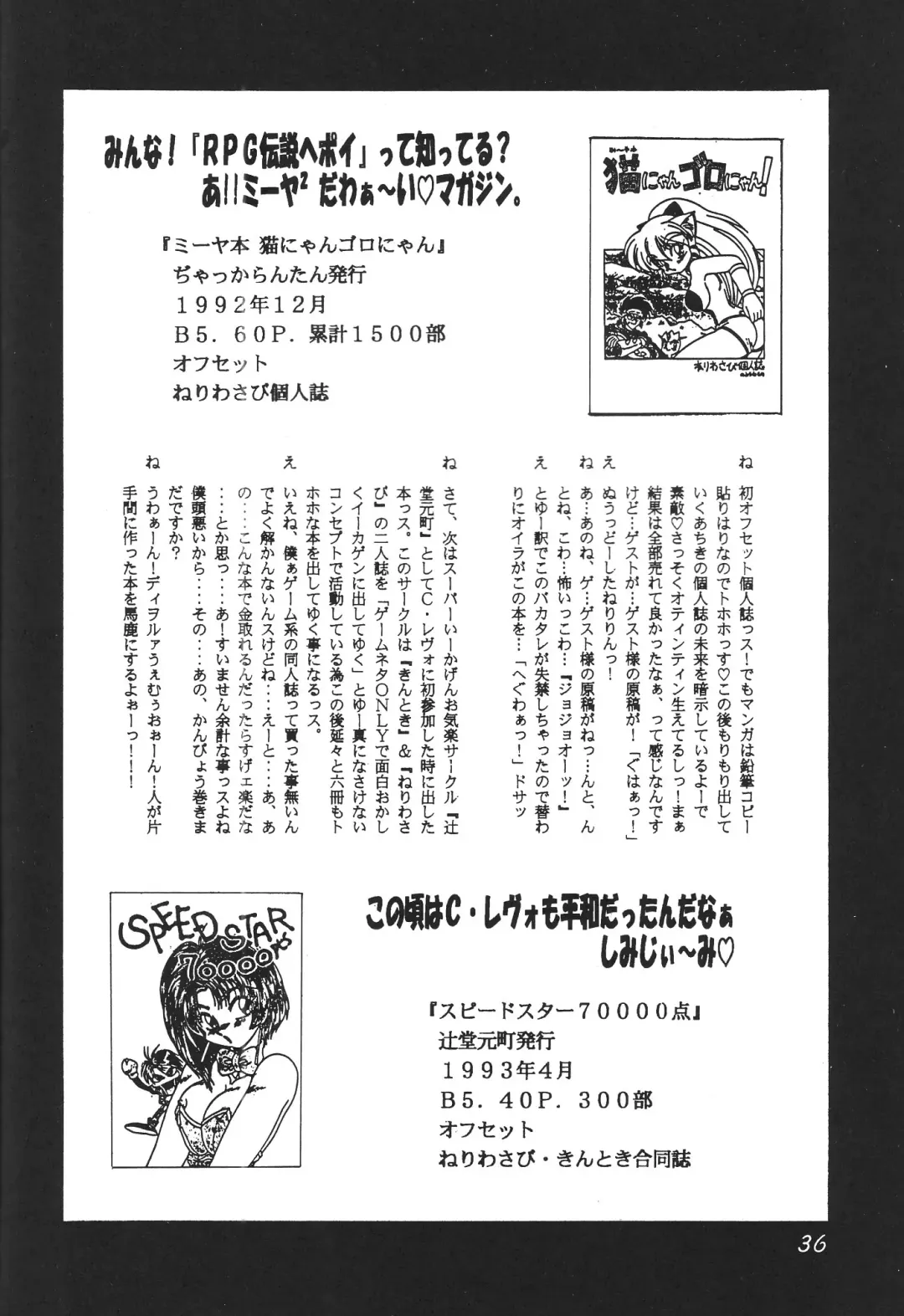 [Ebifly - Neriwasabi] DEATH-MANBOH! Fhentai - Page 36