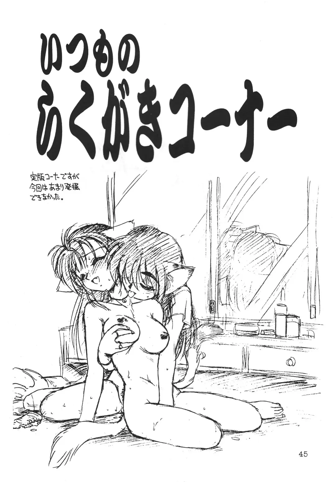 [Ebifly - Neriwasabi] DEATH-MANBOH! Fhentai - Page 45