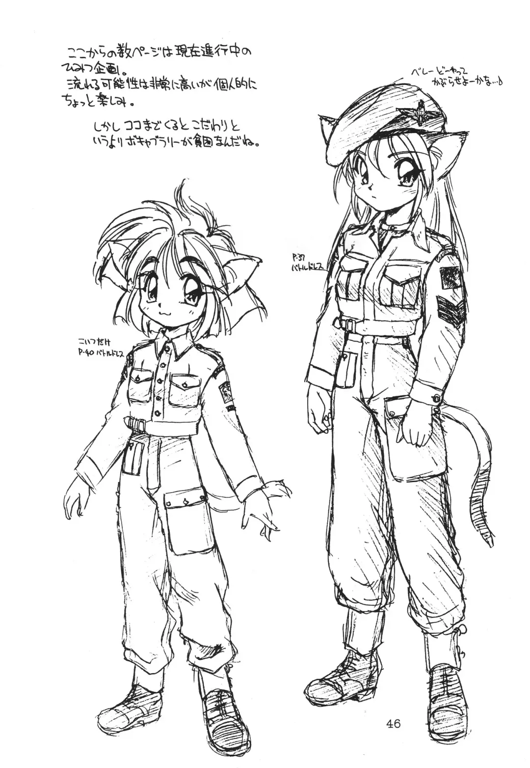 [Ebifly - Neriwasabi] DEATH-MANBOH! Fhentai - Page 46