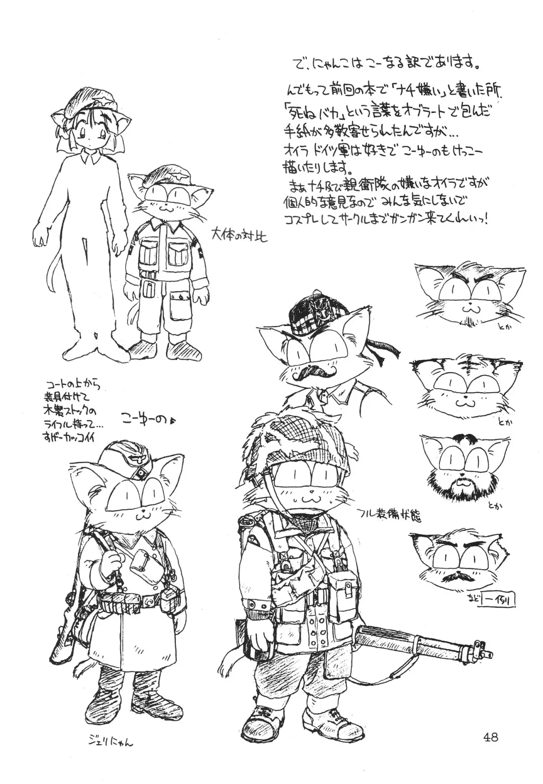 [Ebifly - Neriwasabi] DEATH-MANBOH! Fhentai - Page 48