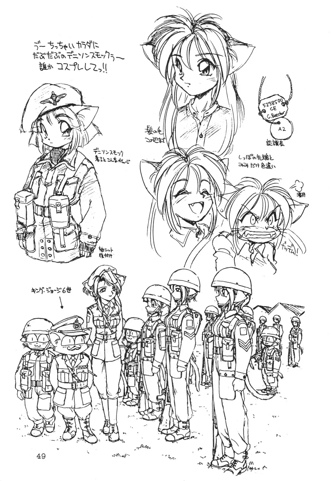 [Ebifly - Neriwasabi] DEATH-MANBOH! Fhentai - Page 49