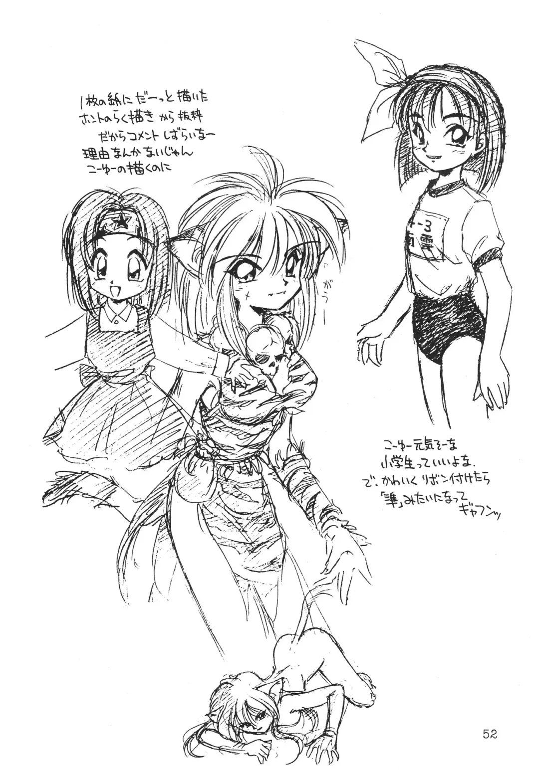 [Ebifly - Neriwasabi] DEATH-MANBOH! Fhentai - Page 52