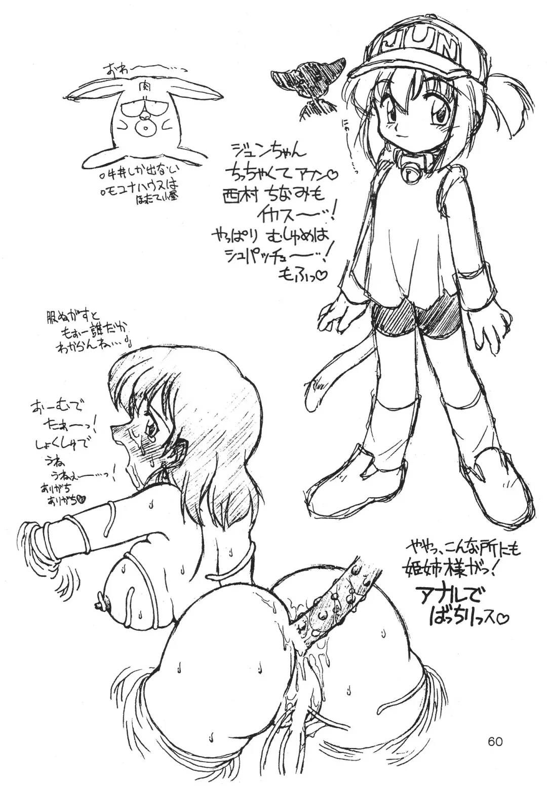 [Ebifly - Neriwasabi] DEATH-MANBOH! Fhentai - Page 60