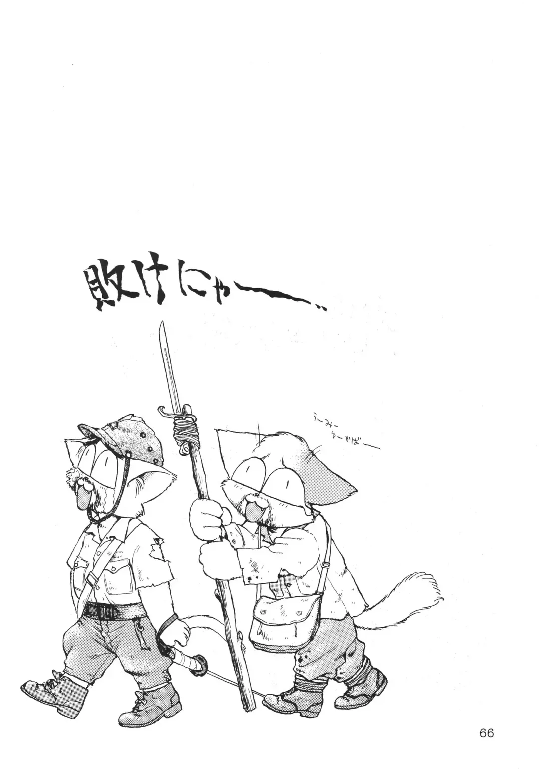 [Ebifly - Neriwasabi] DEATH-MANBOH! Fhentai - Page 66