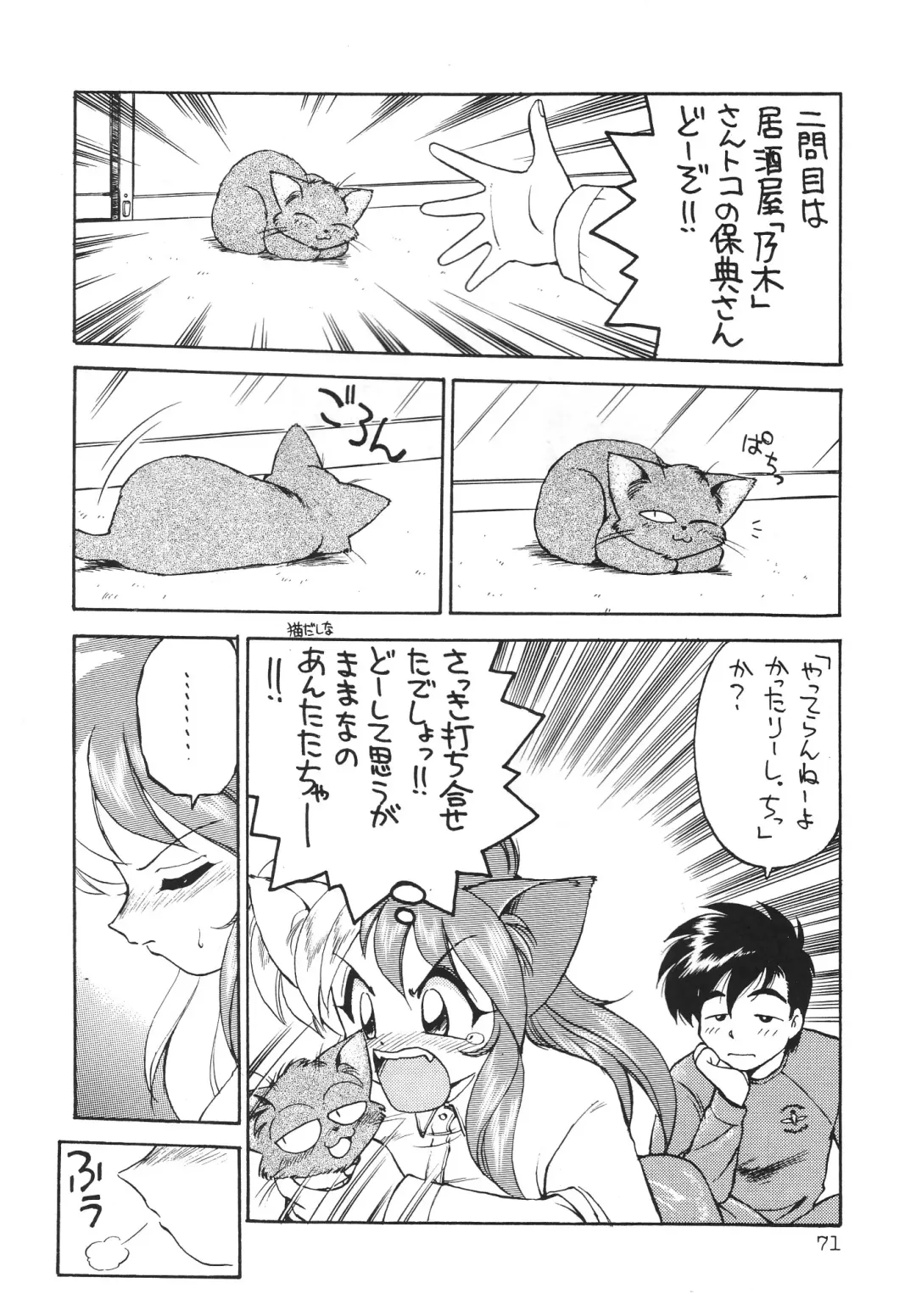 [Ebifly - Neriwasabi] DEATH-MANBOH! Fhentai - Page 71