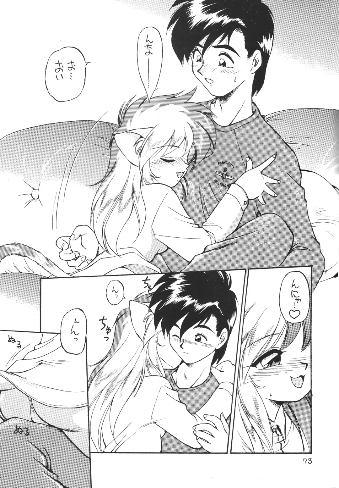 [Ebifly - Neriwasabi] DEATH-MANBOH! Fhentai - Page 73