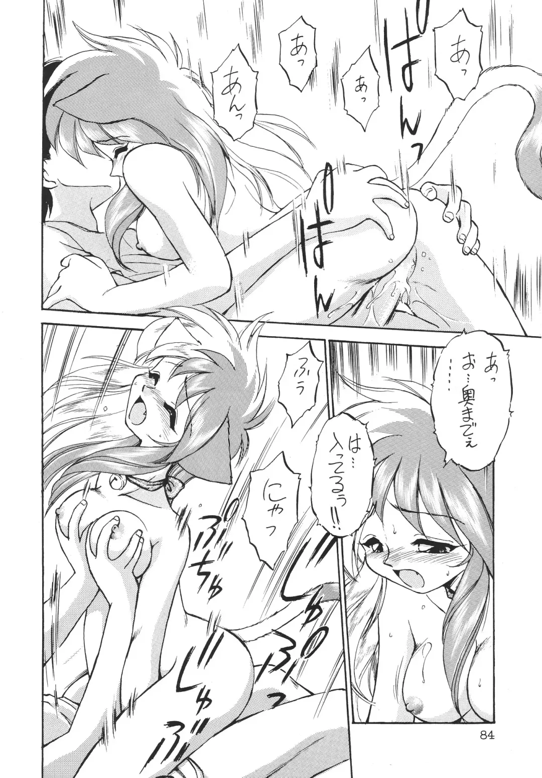 [Ebifly - Neriwasabi] DEATH-MANBOH! Fhentai - Page 84