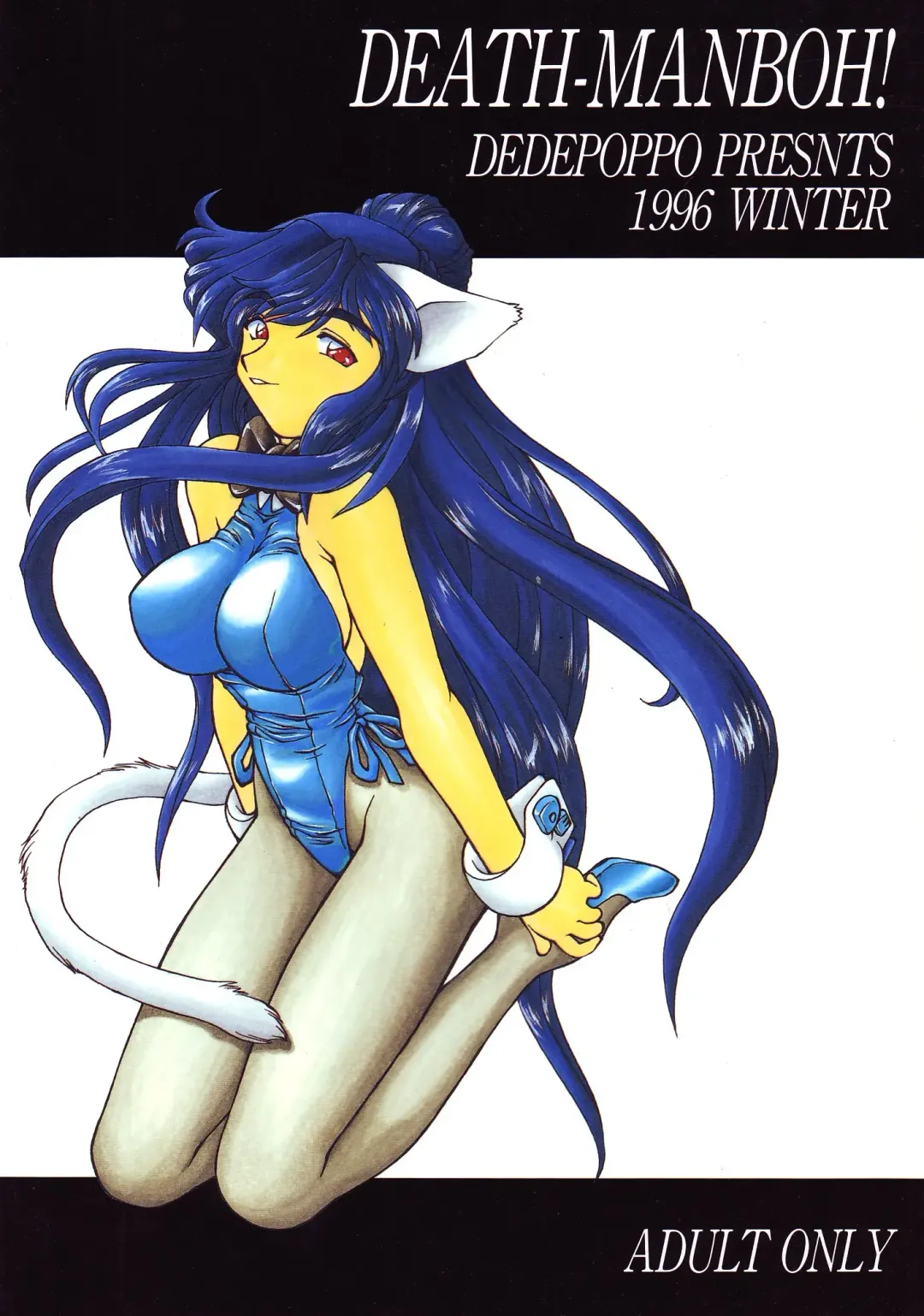 [Ebifly - Neriwasabi] DEATH-MANBOH! Fhentai - Page 91