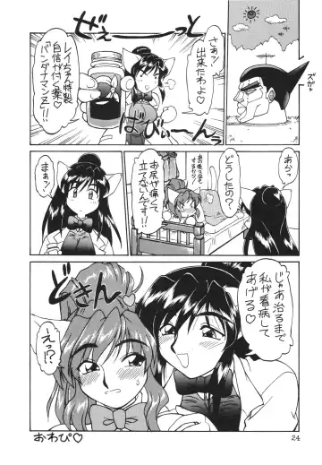 [Ebifly - Neriwasabi] DEATH-MANBOH! Fhentai - Page 24