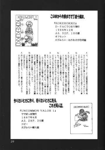 [Ebifly - Neriwasabi] DEATH-MANBOH! Fhentai - Page 29