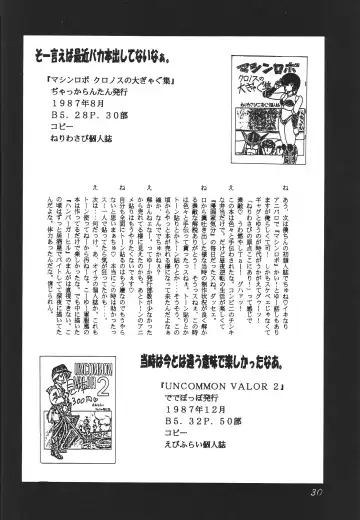 [Ebifly - Neriwasabi] DEATH-MANBOH! Fhentai - Page 30