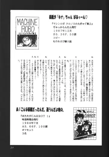 [Ebifly - Neriwasabi] DEATH-MANBOH! Fhentai - Page 31