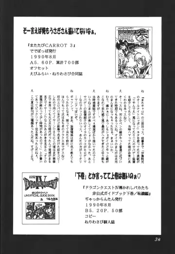 [Ebifly - Neriwasabi] DEATH-MANBOH! Fhentai - Page 34