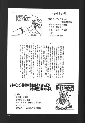 [Ebifly - Neriwasabi] DEATH-MANBOH! Fhentai - Page 35