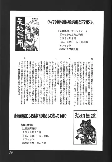 [Ebifly - Neriwasabi] DEATH-MANBOH! Fhentai - Page 39