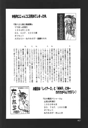 [Ebifly - Neriwasabi] DEATH-MANBOH! Fhentai - Page 40