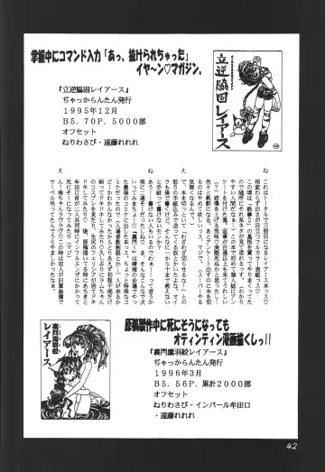 [Ebifly - Neriwasabi] DEATH-MANBOH! Fhentai - Page 42