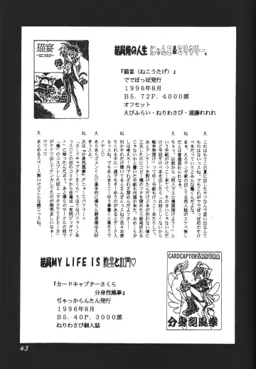 [Ebifly - Neriwasabi] DEATH-MANBOH! Fhentai - Page 43