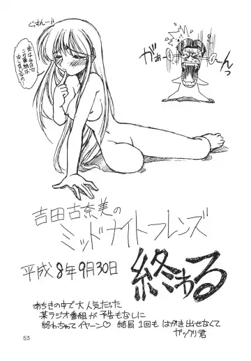 [Ebifly - Neriwasabi] DEATH-MANBOH! Fhentai - Page 53