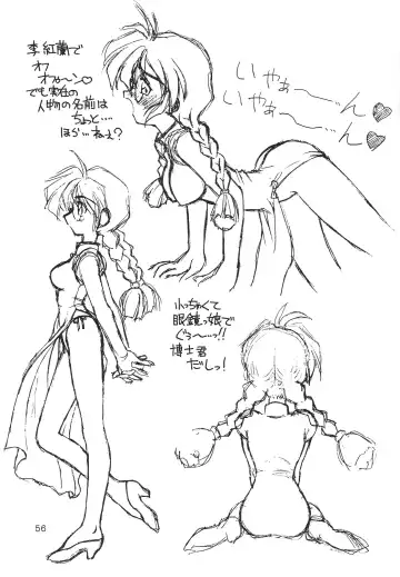 [Ebifly - Neriwasabi] DEATH-MANBOH! Fhentai - Page 56