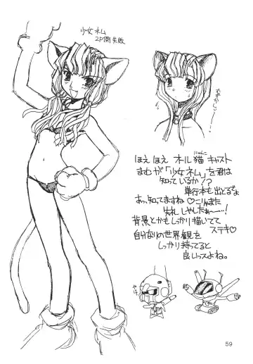 [Ebifly - Neriwasabi] DEATH-MANBOH! Fhentai - Page 59