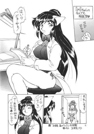 [Ebifly - Neriwasabi] DEATH-MANBOH! Fhentai - Page 6