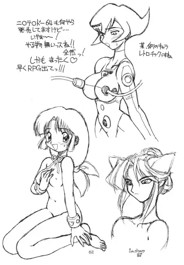 [Ebifly - Neriwasabi] DEATH-MANBOH! Fhentai - Page 62