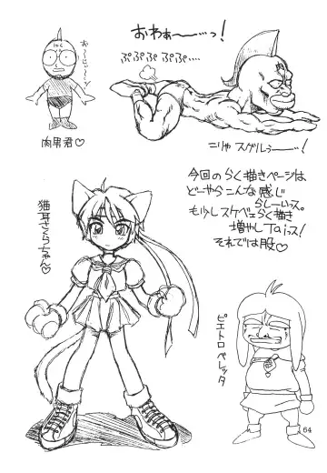 [Ebifly - Neriwasabi] DEATH-MANBOH! Fhentai - Page 64