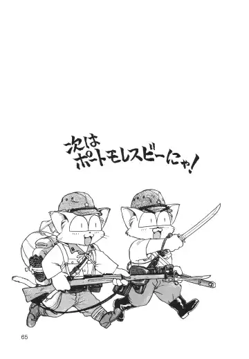 [Ebifly - Neriwasabi] DEATH-MANBOH! Fhentai - Page 65