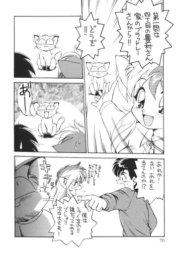 [Ebifly - Neriwasabi] DEATH-MANBOH! Fhentai - Page 70