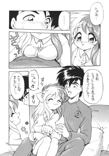 [Ebifly - Neriwasabi] DEATH-MANBOH! Fhentai - Page 74