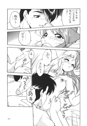 [Ebifly - Neriwasabi] DEATH-MANBOH! Fhentai - Page 77