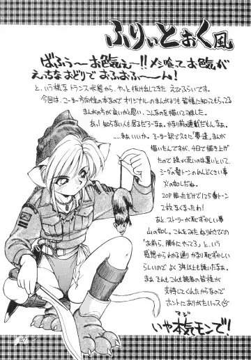 [Ebifly - Neriwasabi] DEATH-MANBOH! Fhentai - Page 87