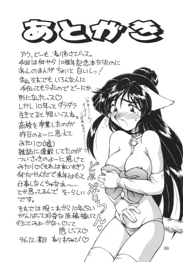 [Ebifly - Neriwasabi] DEATH-MANBOH! Fhentai - Page 88