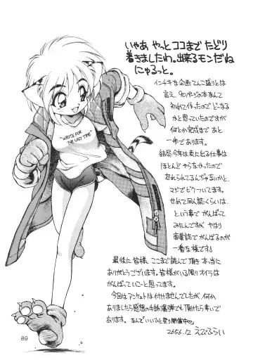 [Ebifly - Neriwasabi] DEATH-MANBOH! Fhentai - Page 89