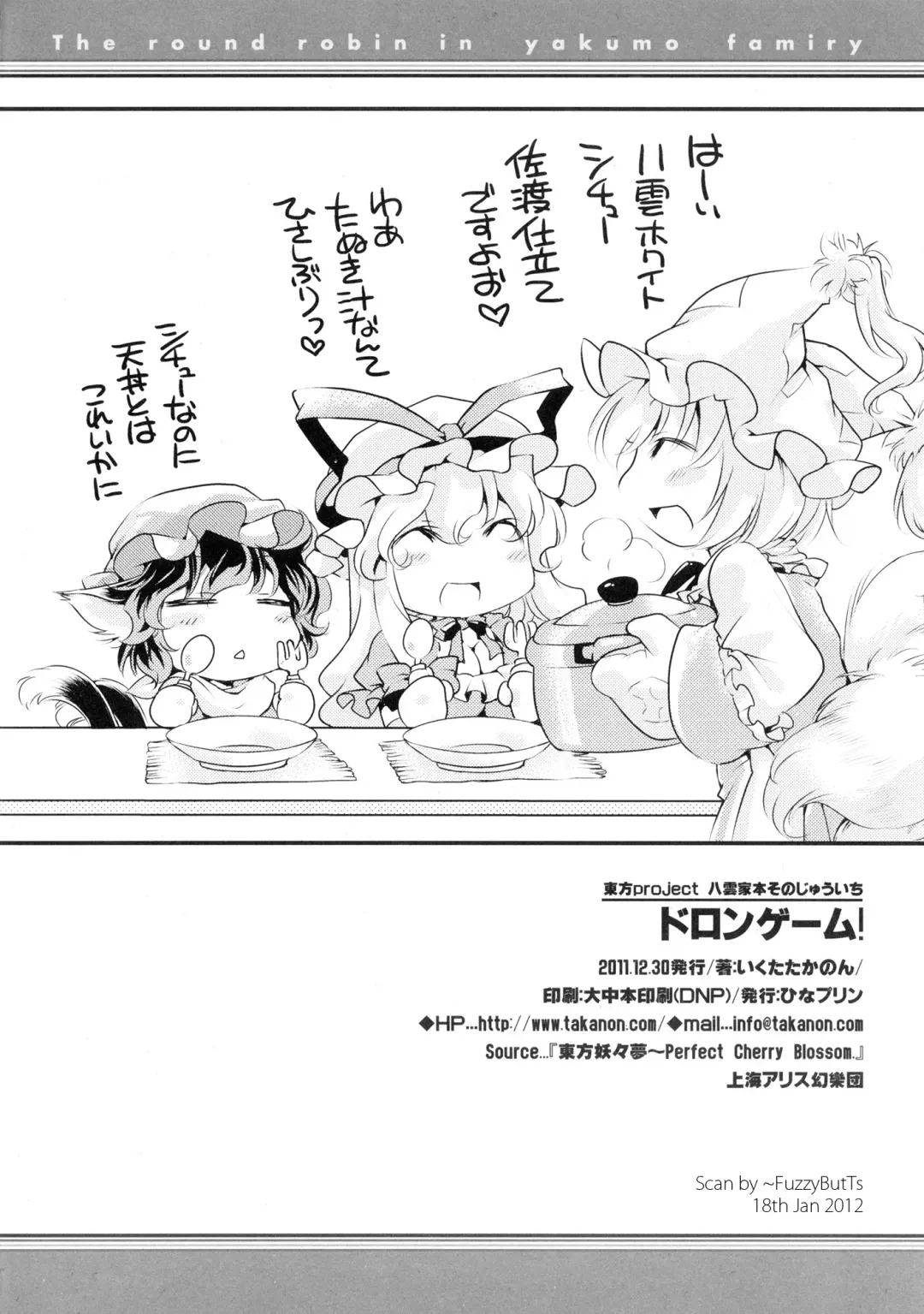 [Ikuta Takanon] DRAWN GAME! Fhentai - Page 17