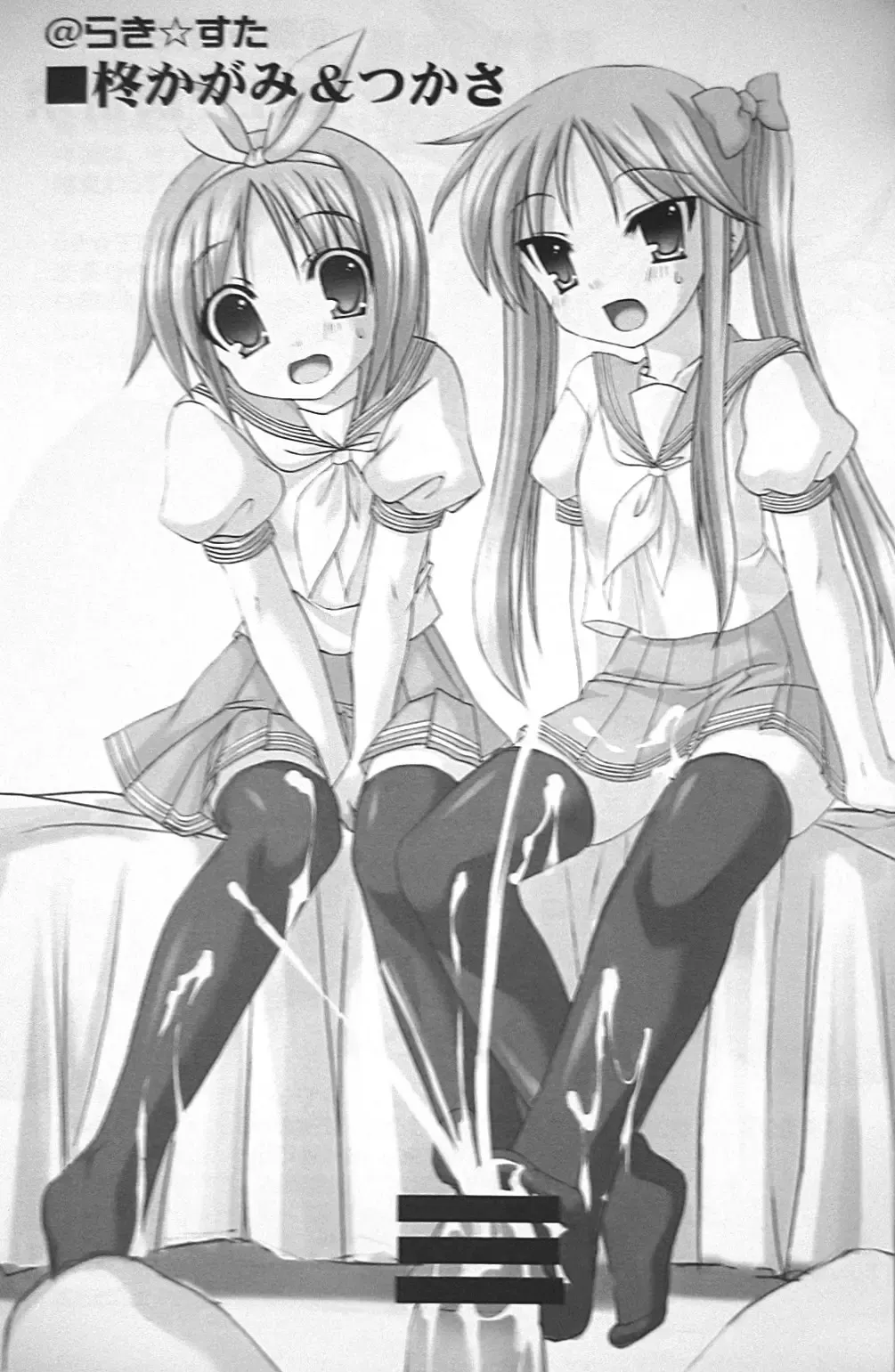 [Akaza] WO-AI NI-SO 3 We love "Over knee socks"!! Fhentai - Page 26