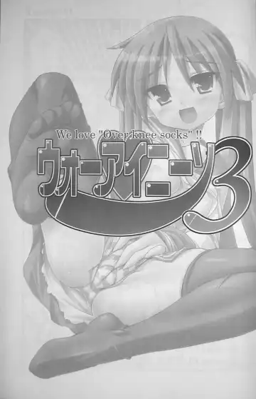 [Akaza] WO-AI NI-SO 3 We love "Over knee socks"!! Fhentai - Page 2