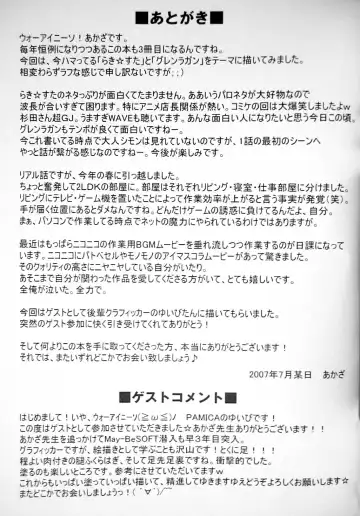 [Akaza] WO-AI NI-SO 3 We love "Over knee socks"!! Fhentai - Page 28