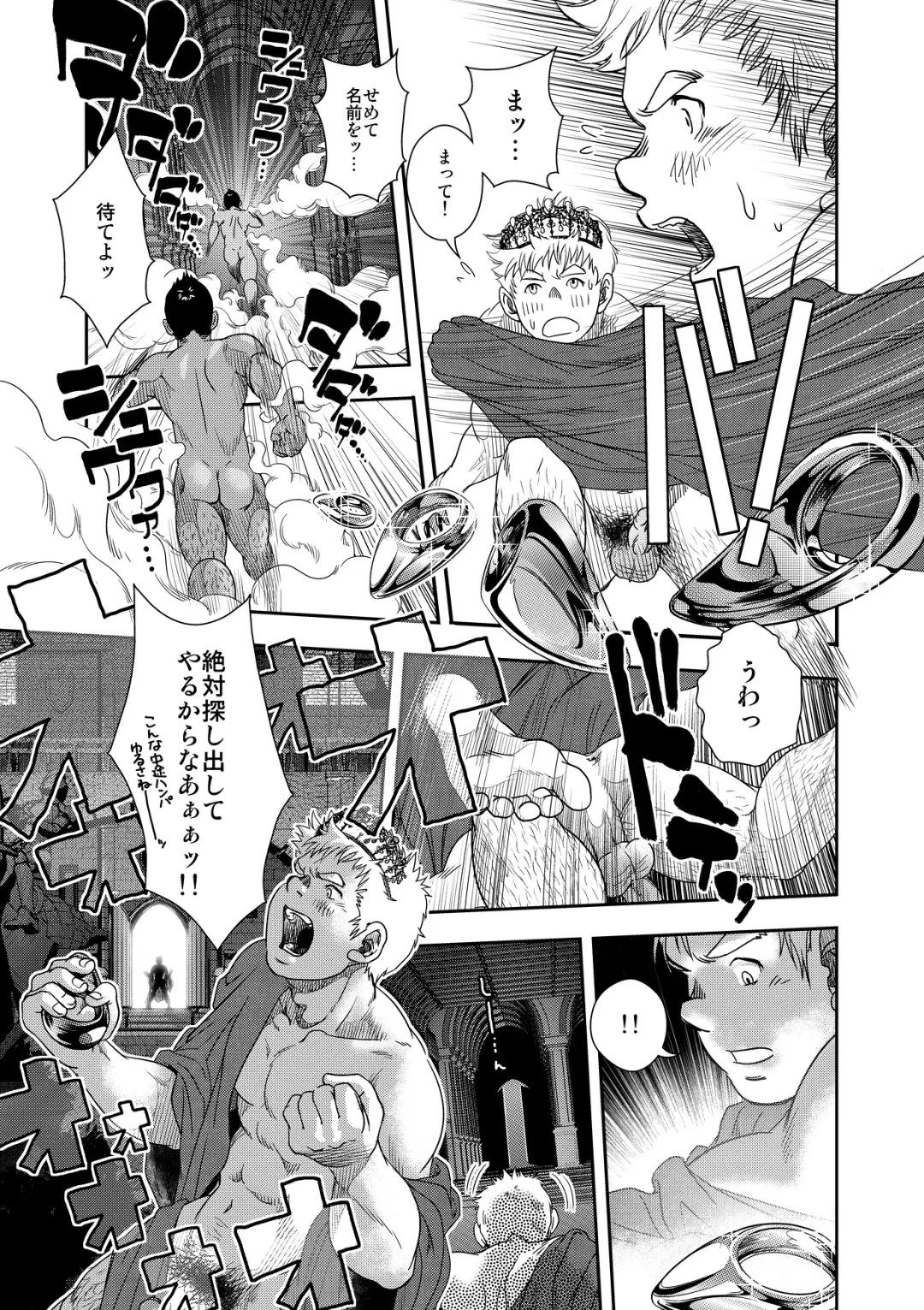 [Kenta] Happy Ever After Fhentai - Page 16