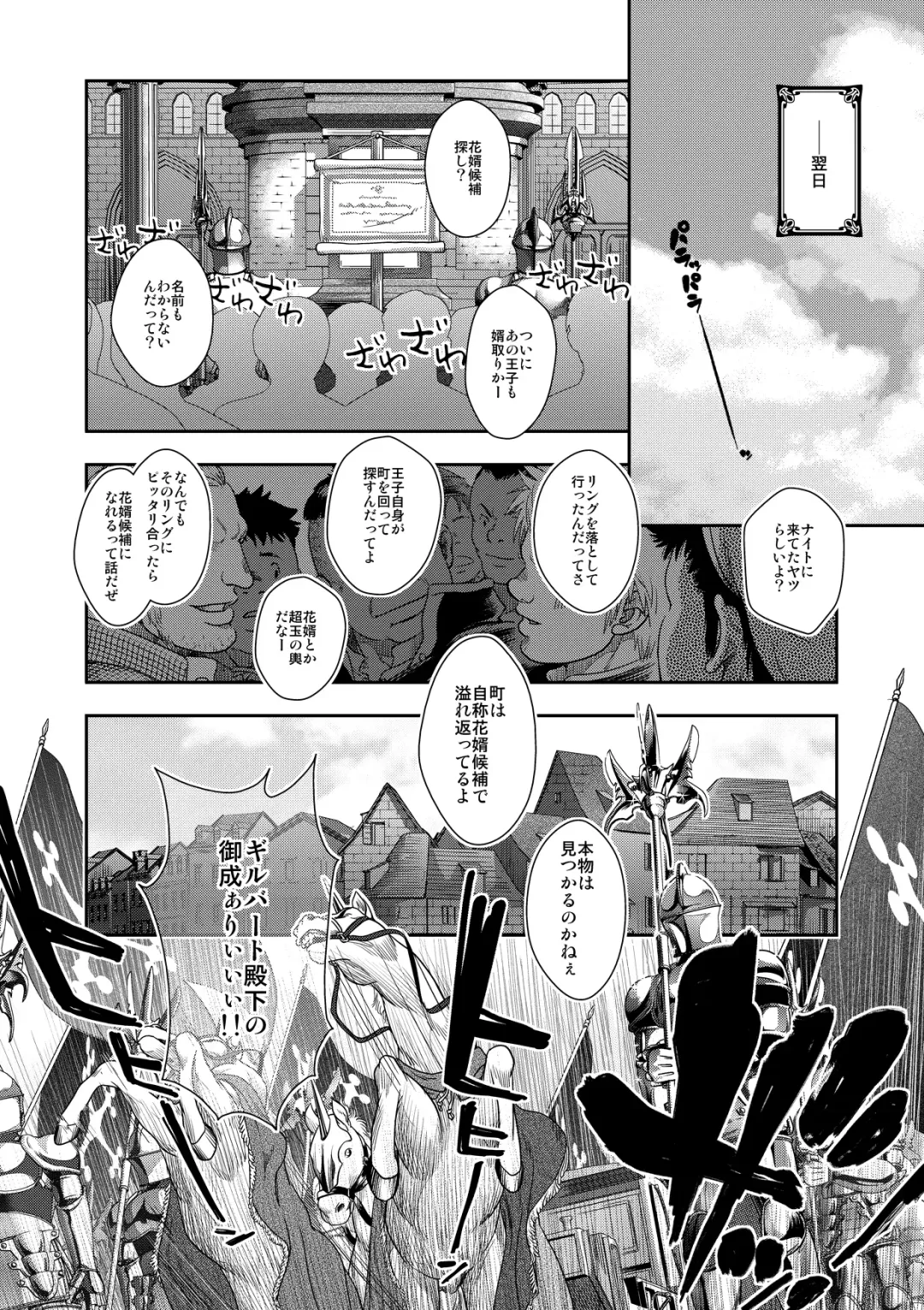 [Kenta] Happy Ever After Fhentai - Page 17