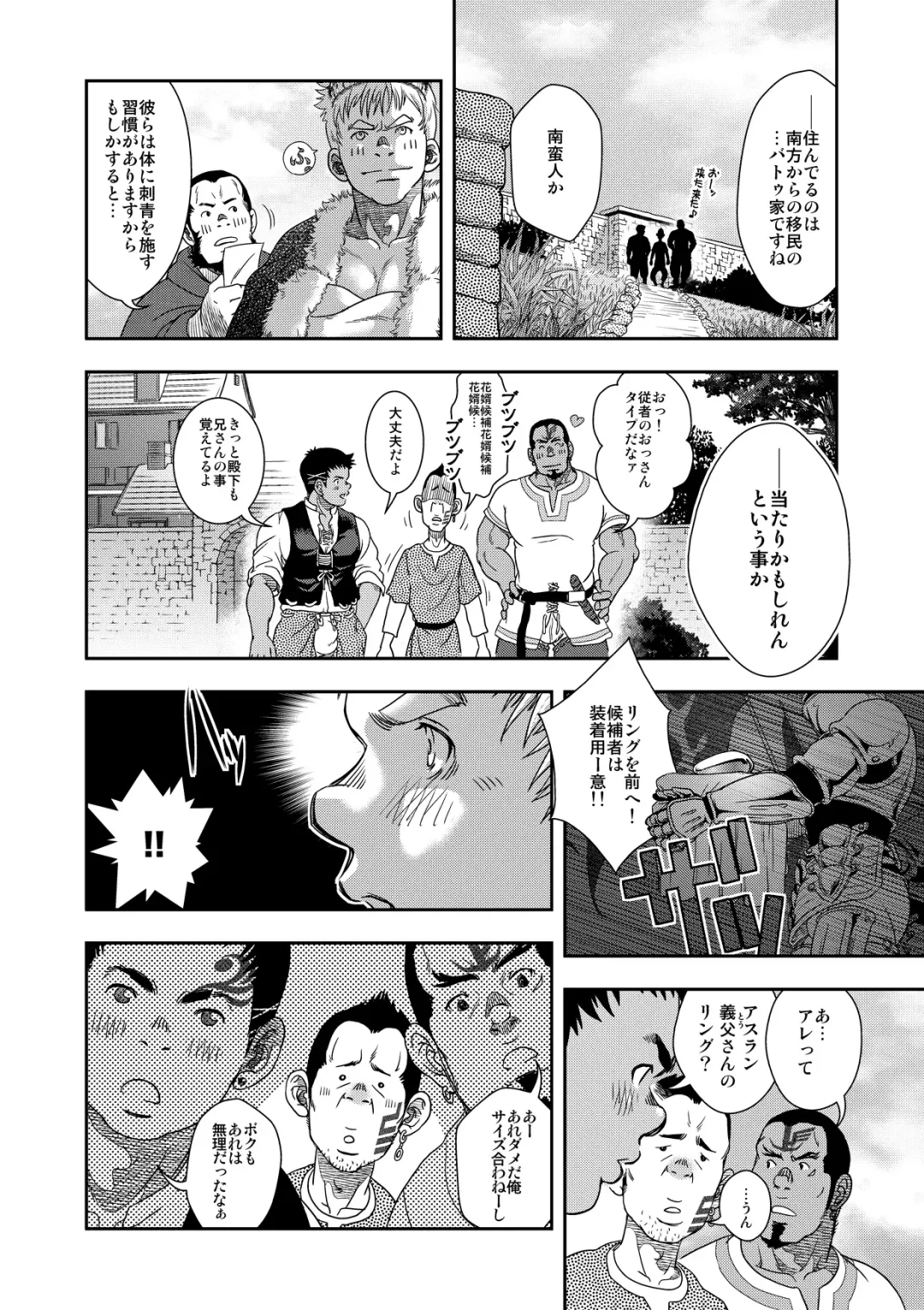 [Kenta] Happy Ever After Fhentai - Page 21