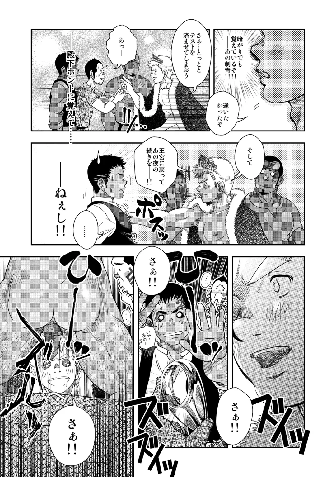 [Kenta] Happy Ever After Fhentai - Page 22