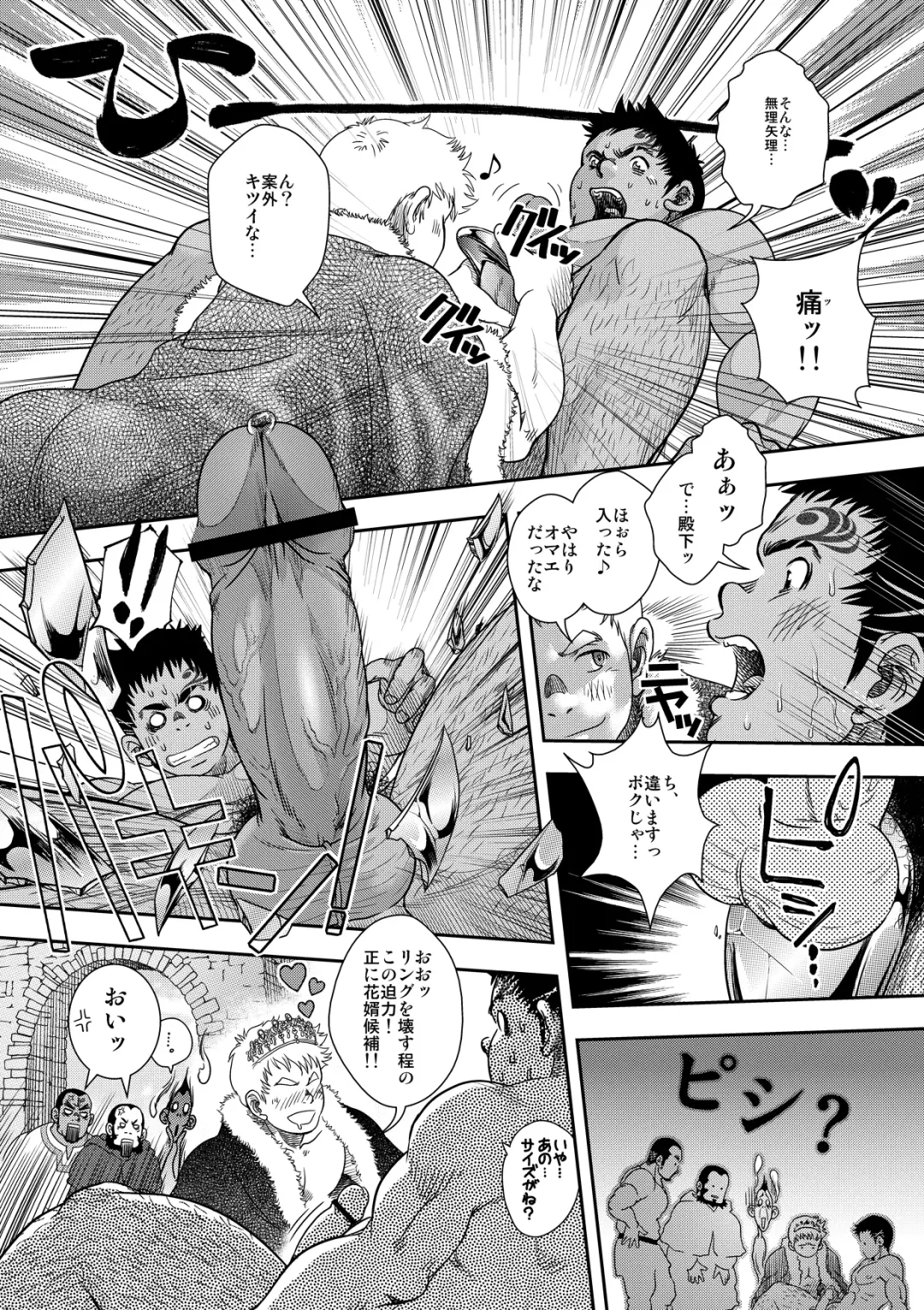 [Kenta] Happy Ever After Fhentai - Page 23