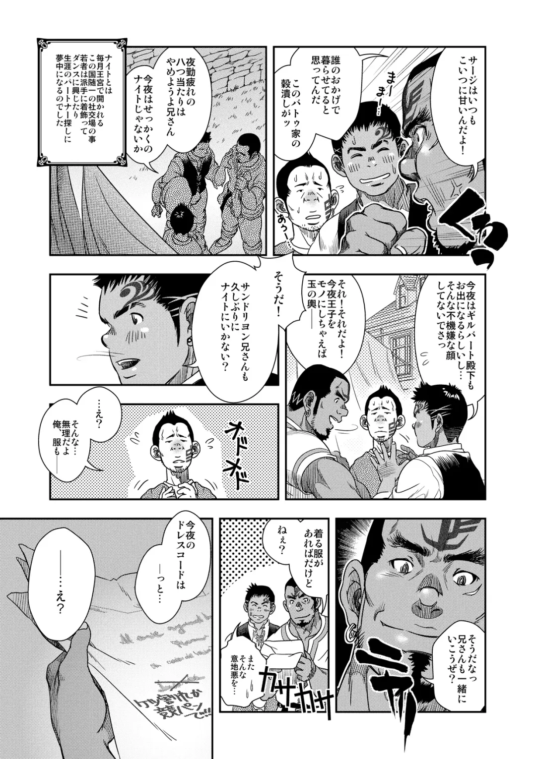 [Kenta] Happy Ever After Fhentai - Page 4