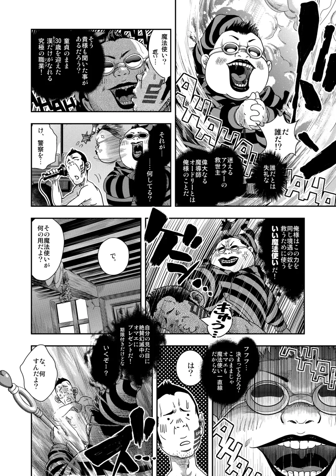 [Kenta] Happy Ever After Fhentai - Page 7