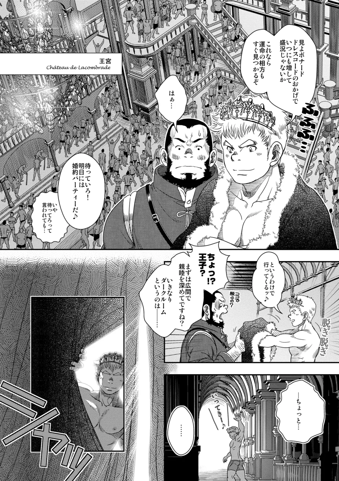 [Kenta] Happy Ever After Fhentai - Page 9