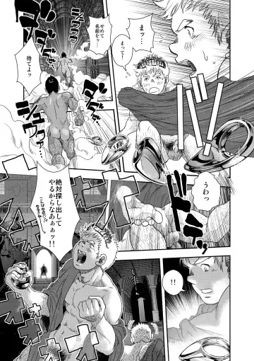 [Kenta] Happy Ever After Fhentai - Page 16