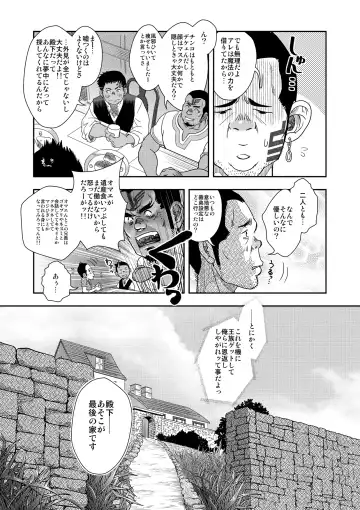 [Kenta] Happy Ever After Fhentai - Page 20